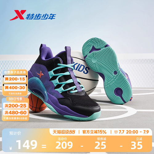 特步儿童夏季2026年新款男童篮球鞋透气网面运动鞋球鞋女童鞋子