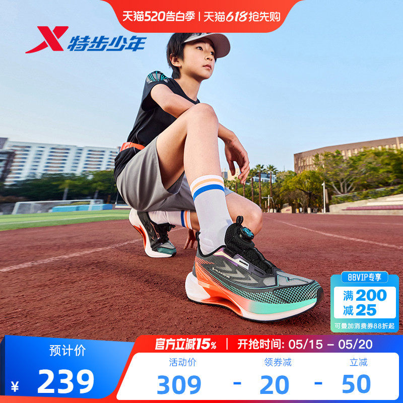 氘风2.0|特步青少年跑步鞋体考体测竞速训练鞋儿童运动鞋男童鞋子