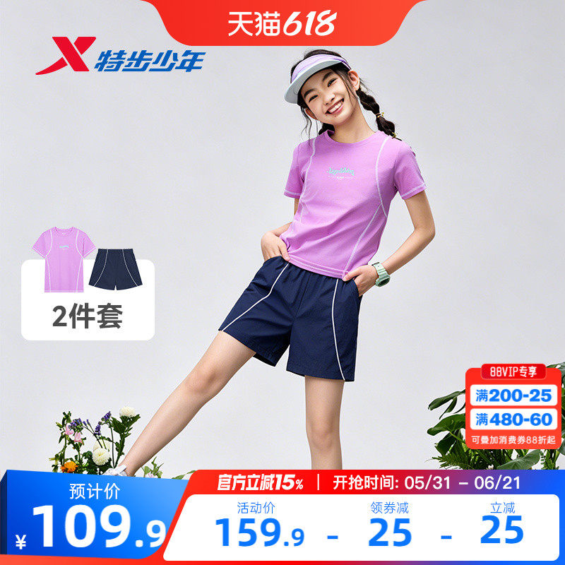 特步童装女童夏套装中大童户外运动套装儿童圆领短袖T恤速干短裤