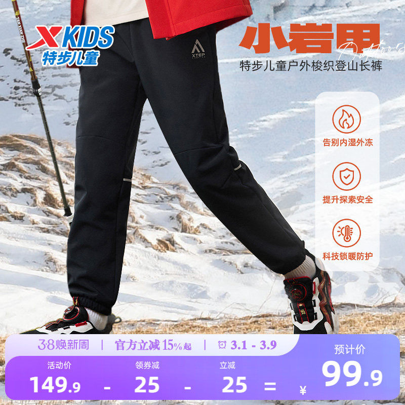 特步童装儿童加绒运动裤春装2026春秋新款男童保暖卫裤中大童裤子