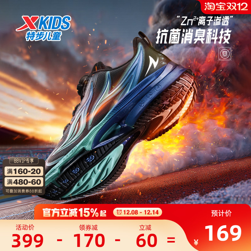 【风火侠6.0】特步儿童网面男童跑步鞋休闲运动鞋保暖健康成长鞋