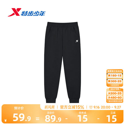 特步童装儿童运动裤男童长裤2026新款大童秋装卫裤青少年裤子秋季