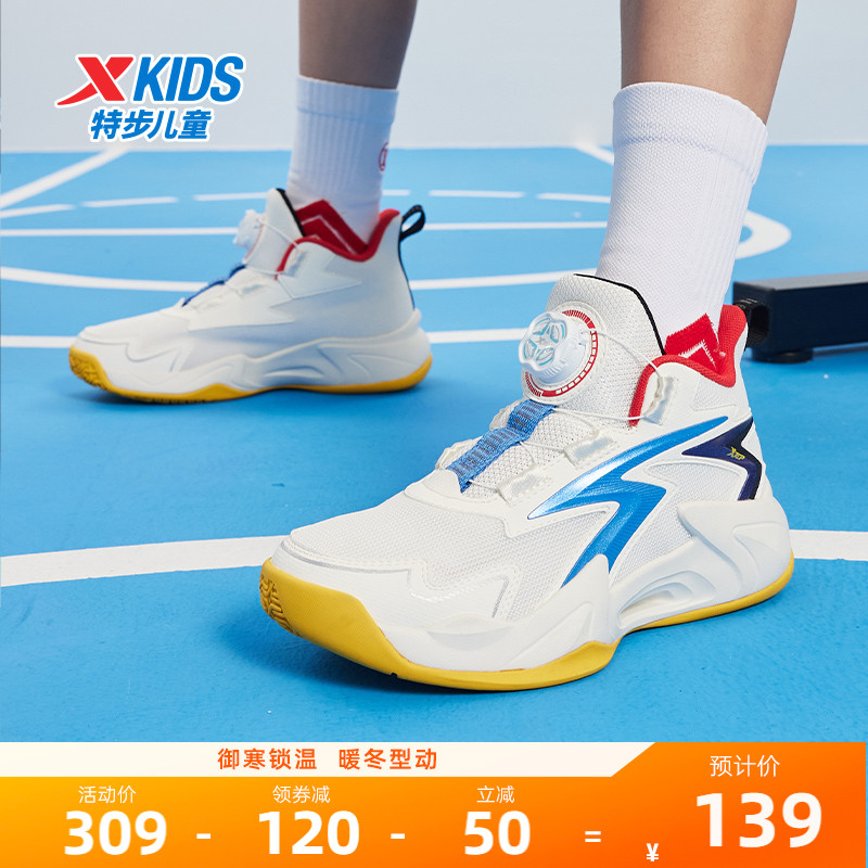 特步童鞋儿童篮球鞋旋钮扣夏季新款密网球鞋大童鞋男童运动鞋耐磨