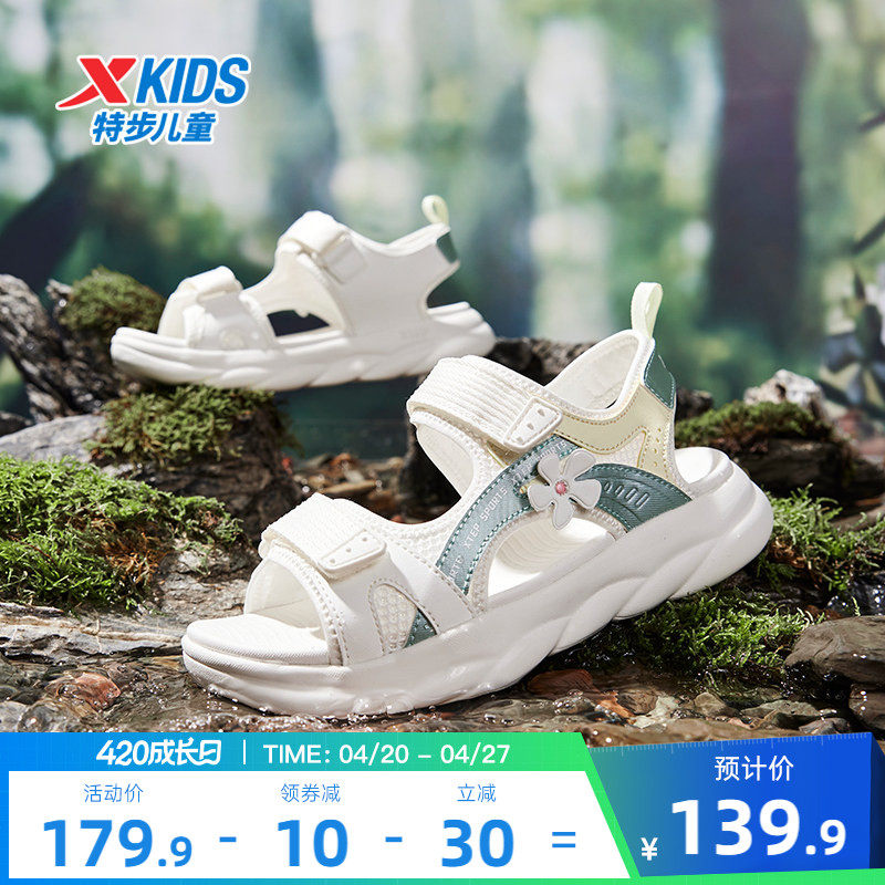特步童鞋女童2026夏季新款沙滩鞋中大童露趾凉鞋防滑凉鞋儿童鞋子