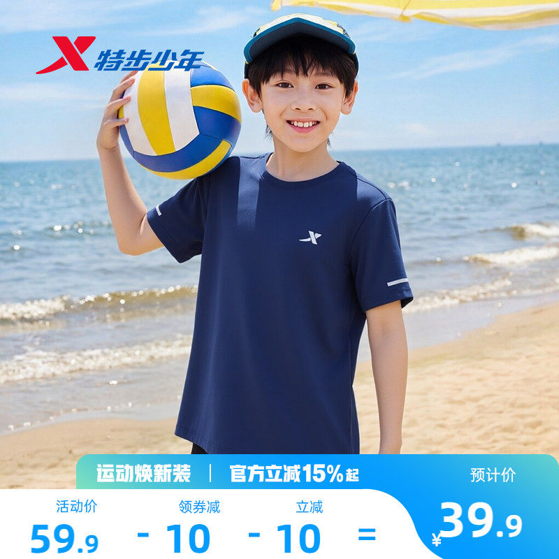 特步童装干爽T儿童短袖T恤男童夏装上衣夏季新款运动服男孩速干衣