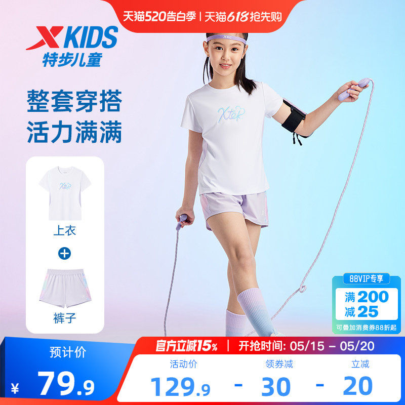特步童装女童短袖套装2026年夏季新款儿童运动服速干衣两件套夏装