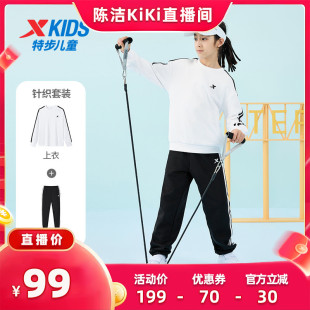 特步童装 k姐双11 男童套装 儿童长袖 卫衣两件套 套装 抢现货