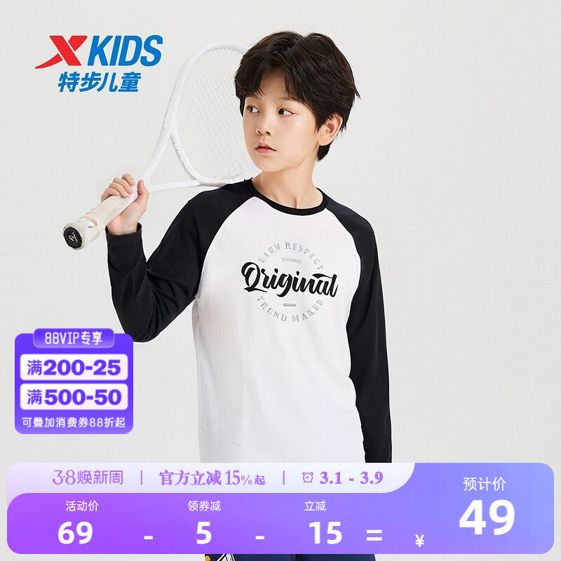 特步童装男中大童拼接上衣纯棉款T恤衣服儿童春装运动打底针织衫