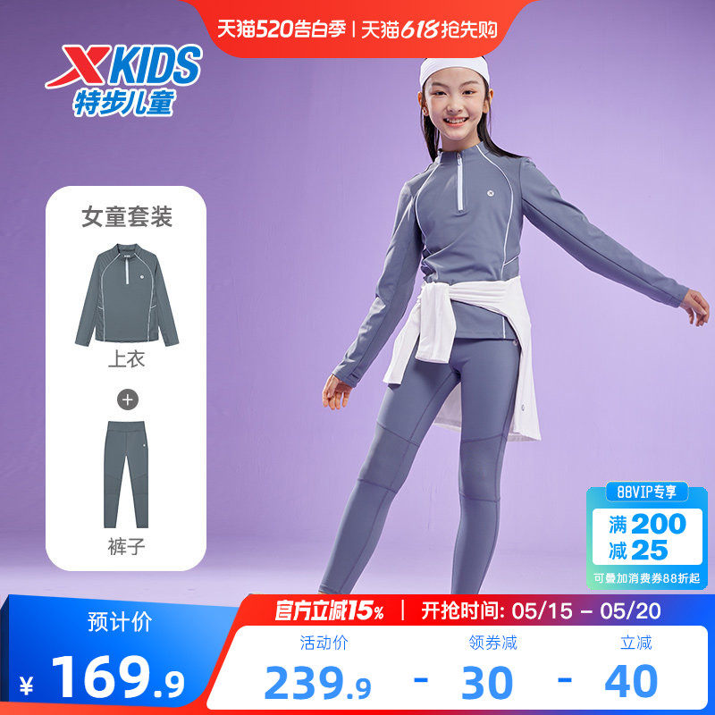 特步童装2026春季新款女童时尚百搭半开襟拉链款上衣儿童运动套装