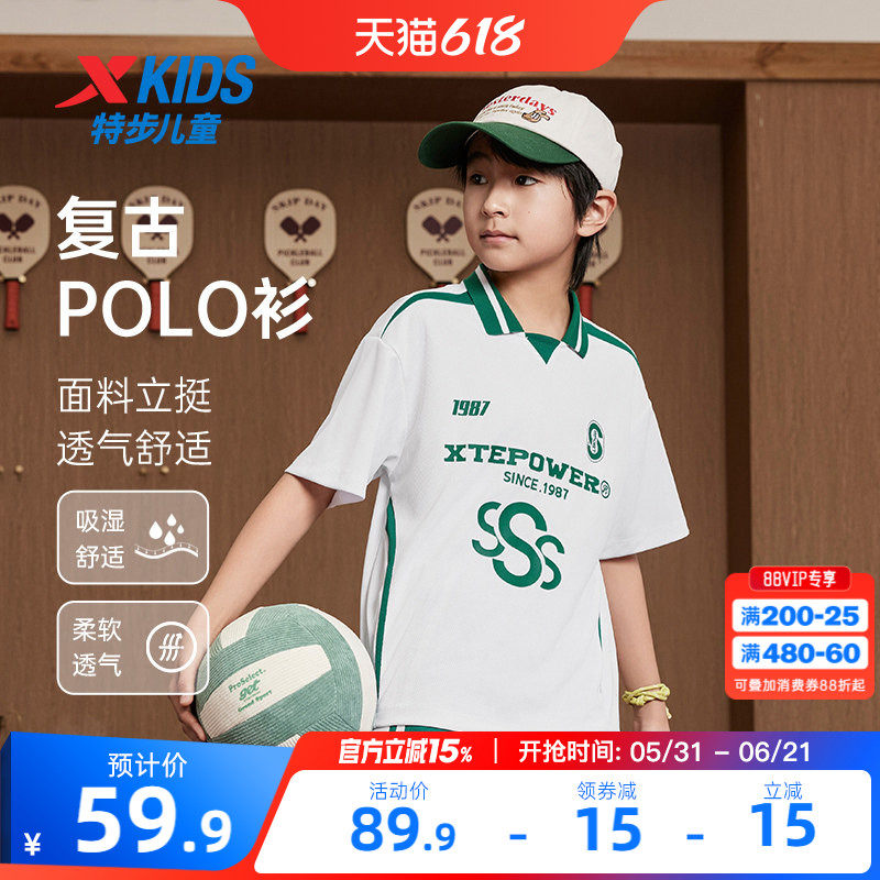 特步童装儿童潮酷POLO衫男女童夏复古速干短T大童宽松运动T恤上衣