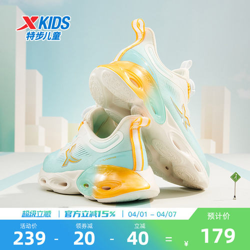 【减震旋12.0-星旋】特步儿童运动鞋男童跑步鞋童鞋旋转纽扣鞋子
