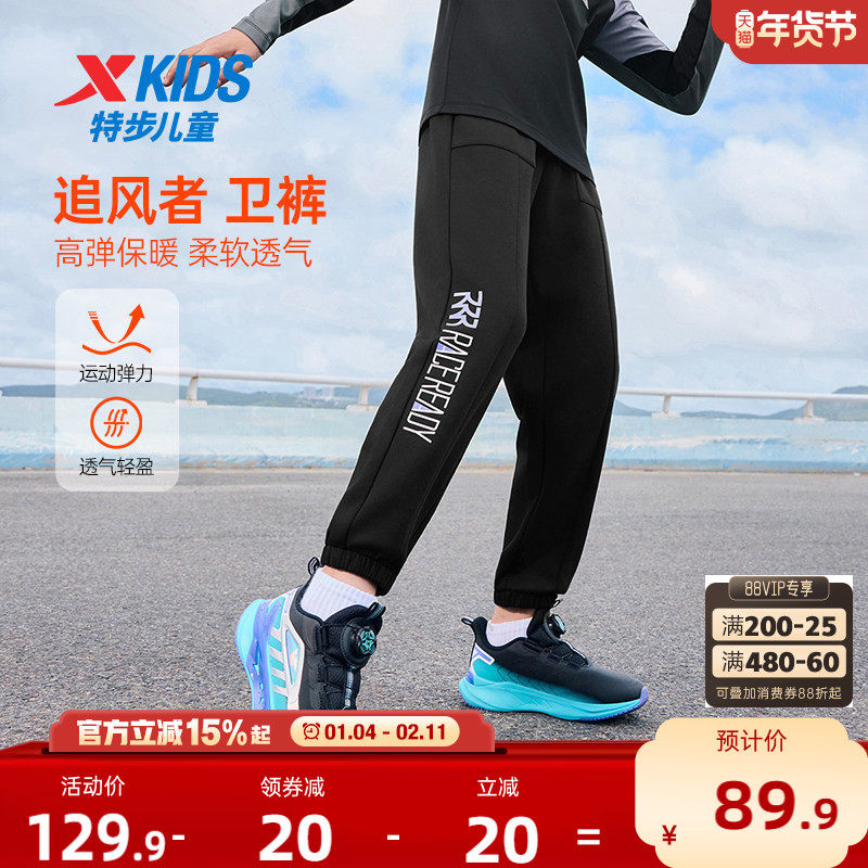 特步童装儿童户外长裤男童大口袋裤子2026秋冬新款大童运动裤卫裤,童装/婴儿装/亲子装,裤子,淘宝优惠券,粉丝福利购,淘宝优惠卷