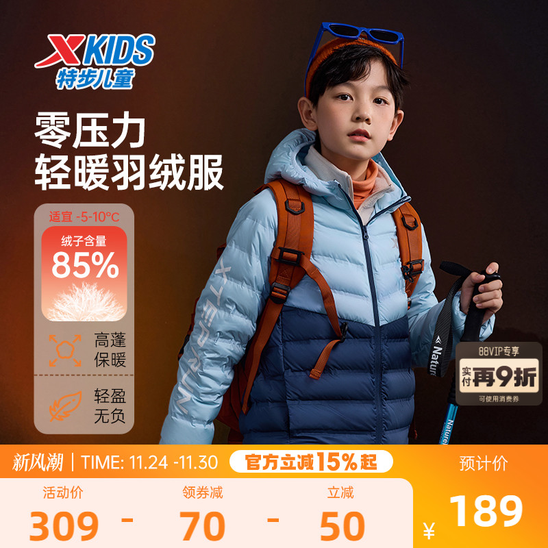 特步童装儿童厚款羽绒服