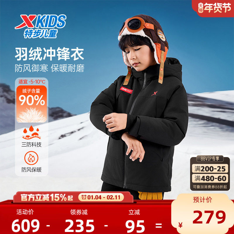 特步童装儿童户外厚款羽绒服男童三防外套2026年秋冬新款大童冬装,童装/婴儿装/亲子装,羽绒服,淘宝优惠券,粉丝福利购,淘宝优惠卷
