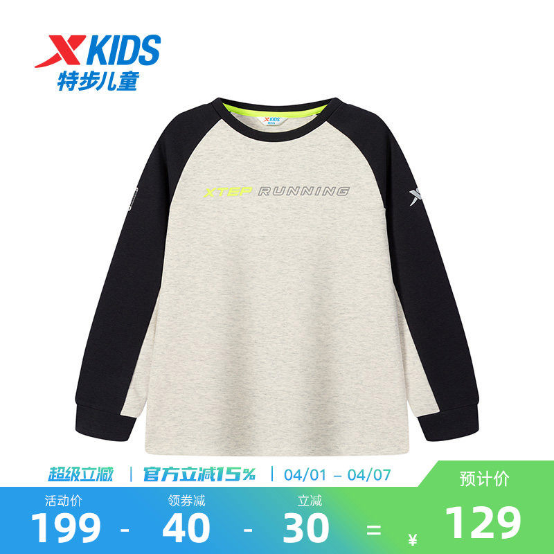 特步童装春季新款男童休闲保暖卫衣男中大童学生拼色圆领儿童上衣