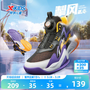 特步儿童专业篮球鞋2026新款夏季男童鞋女青少年中大童运动鞋