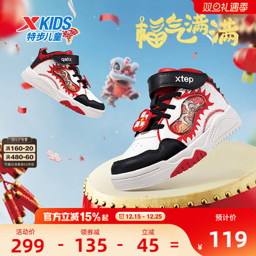 【商场同款】特步童鞋儿童魔术贴板鞋2025新款男小童街潮运动鞋子