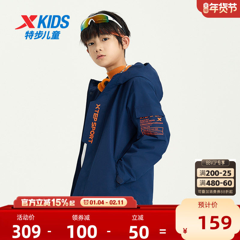 特步童装儿童外套2025年冬季新款男童厚款保暖防风运动服风衣冬装