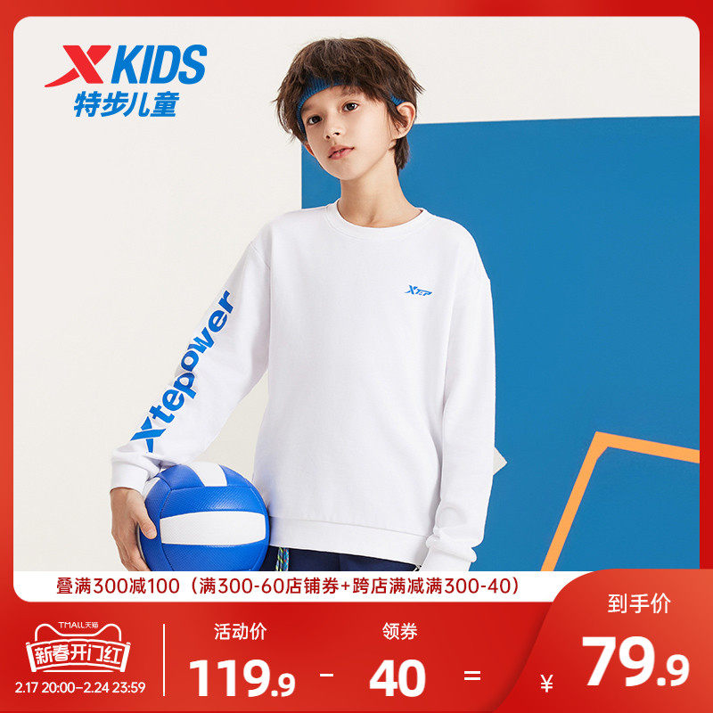 特步童装男童卫衣2024年春季新款儿童运动服加绒上衣春装衣服长袖