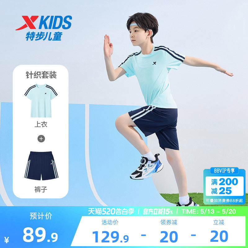 特步童装儿童条纹速干运动套装2026年夏季新款男童速干短袖两件套