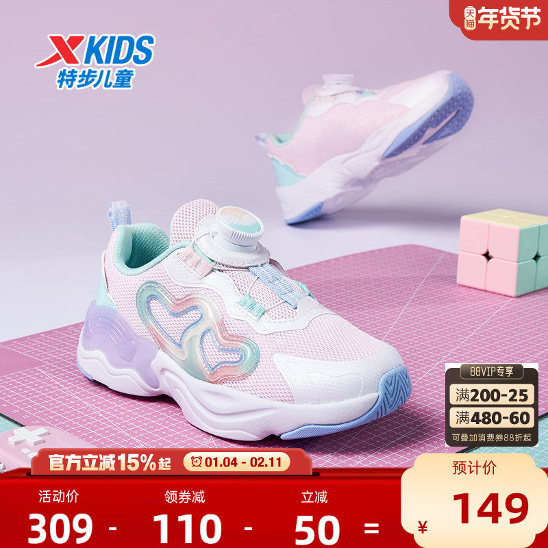 特步儿童女童鞋2025新款冬季密网软底运动鞋时尚休闲鞋潮跑步鞋子,童鞋/婴儿鞋/亲子鞋,运动鞋,淘宝优惠券,粉丝福利购,淘宝优惠卷