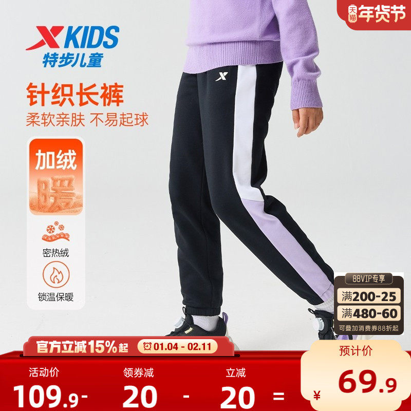 特步童装女童拼接运动裤儿童加绒裤子2025年秋冬新款大童保暖裤子