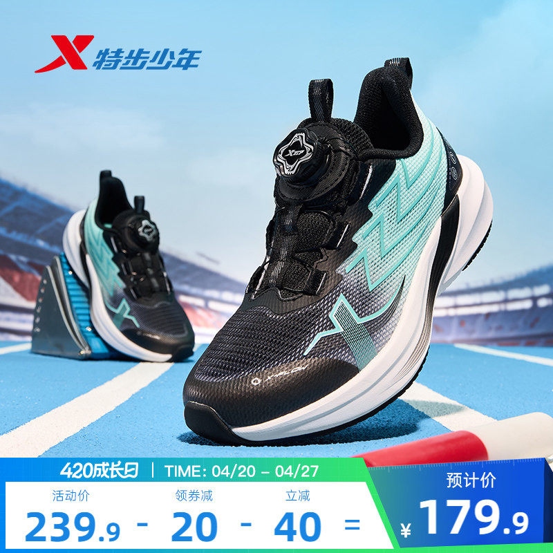 风翼｜特步童鞋儿童跑步鞋男童夏季新款防滑耐磨男学生缓震运动鞋