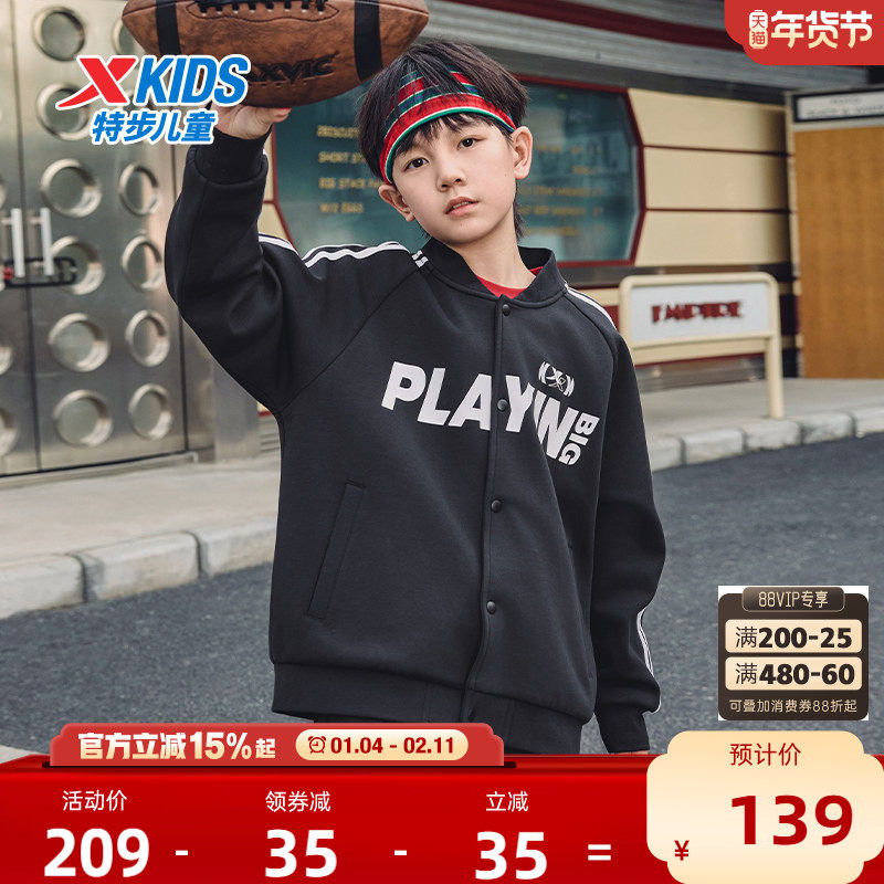 特步童装儿童外套男童运动棒球服中大童冬季新款针织开衫上衣冬装