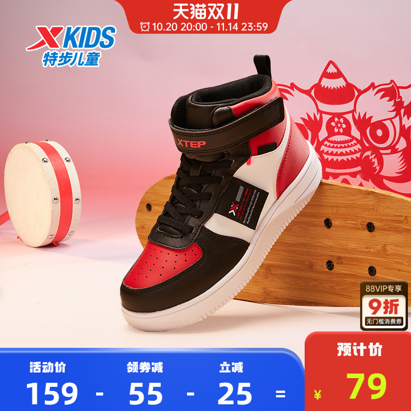 特步童鞋男童板鞋女童鞋