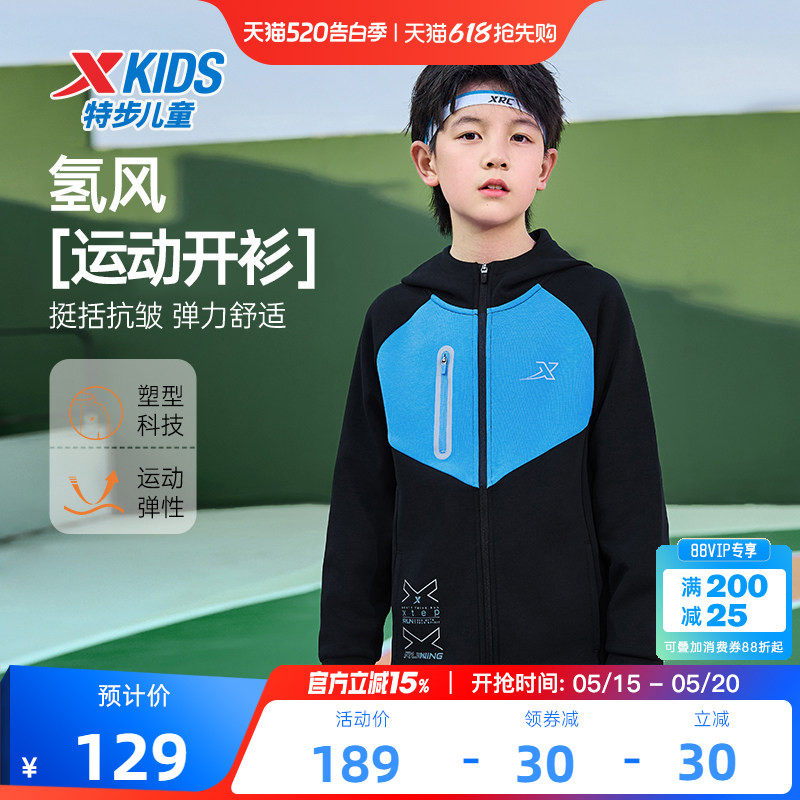 特步童装儿童外套男童2026春秋季新款运动开衫薄连帽防风上衣风衣