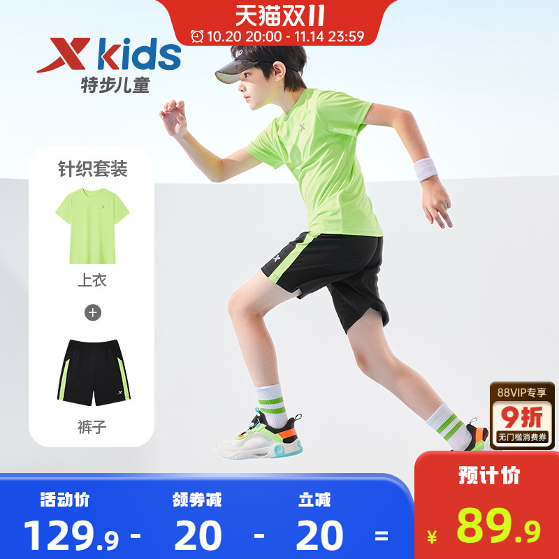 特步童装男童短袖套装2025年夏季新款儿童薄款运动2件套大童夏装