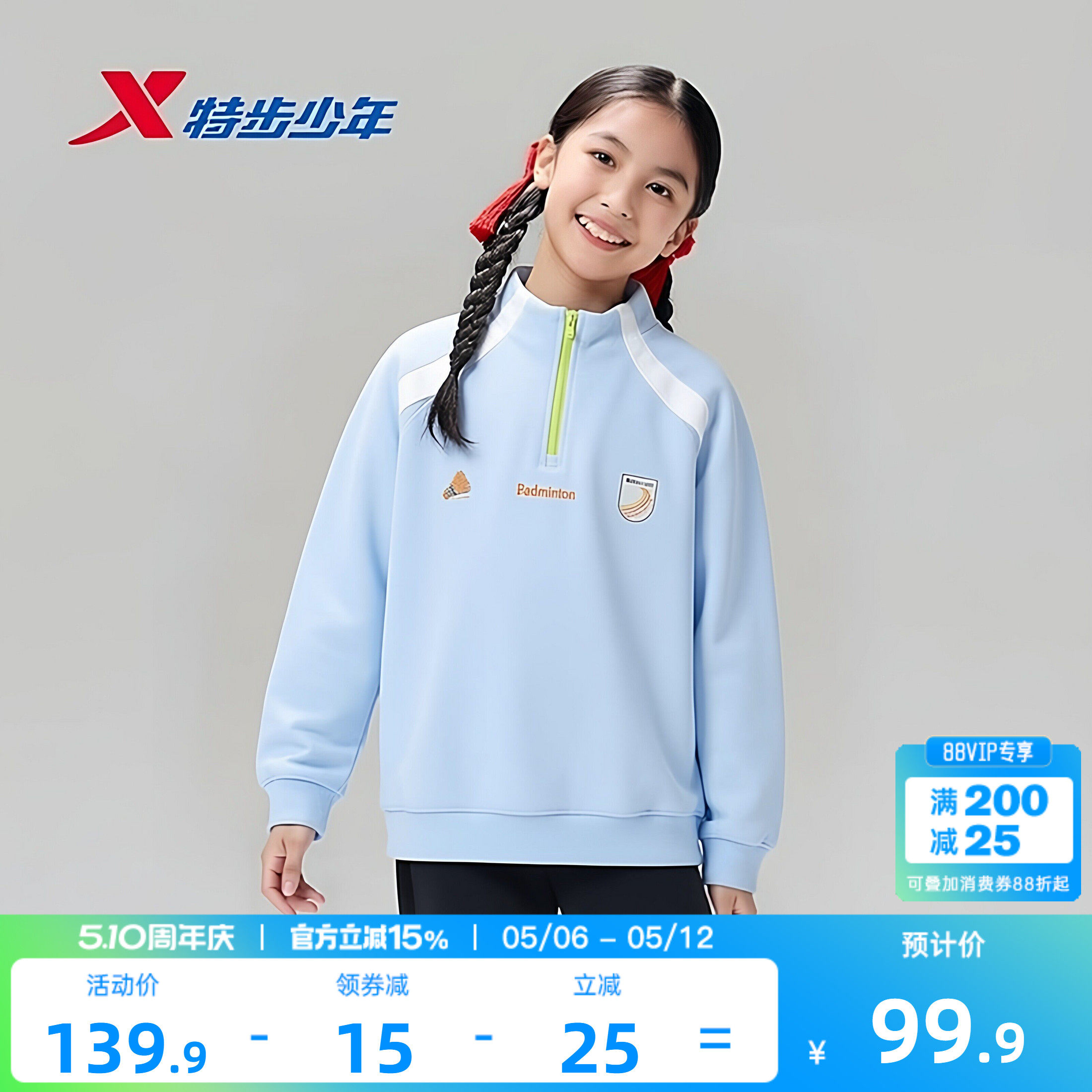 特步童装春季款儿童户外半拉链卫衣儿童运动女童立领拼色上衣春装