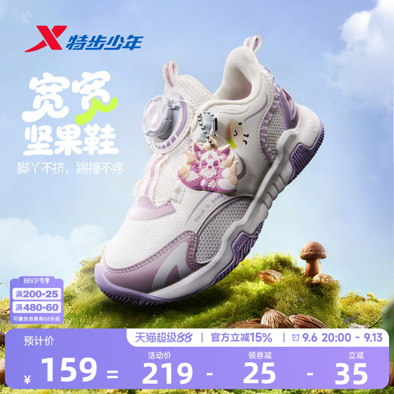 宽宽坚果鞋|特步童鞋儿童跑步鞋女童春秋季新款耐磨幼小童运动鞋