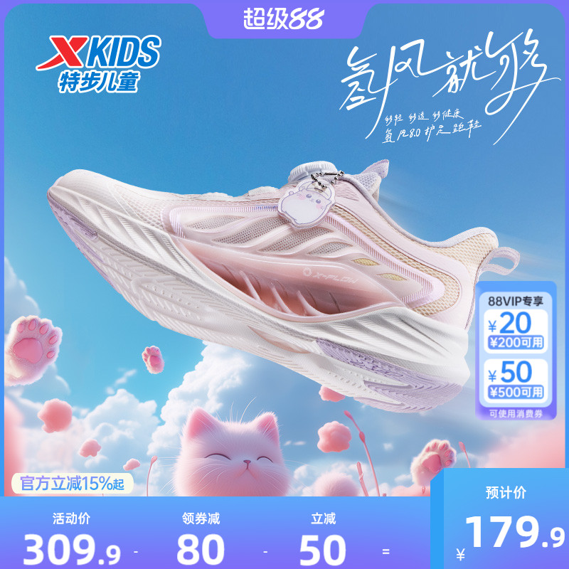 【氢风8.0】特步童鞋2025新款舒适儿童运动鞋女童旋转纽扣跑步鞋