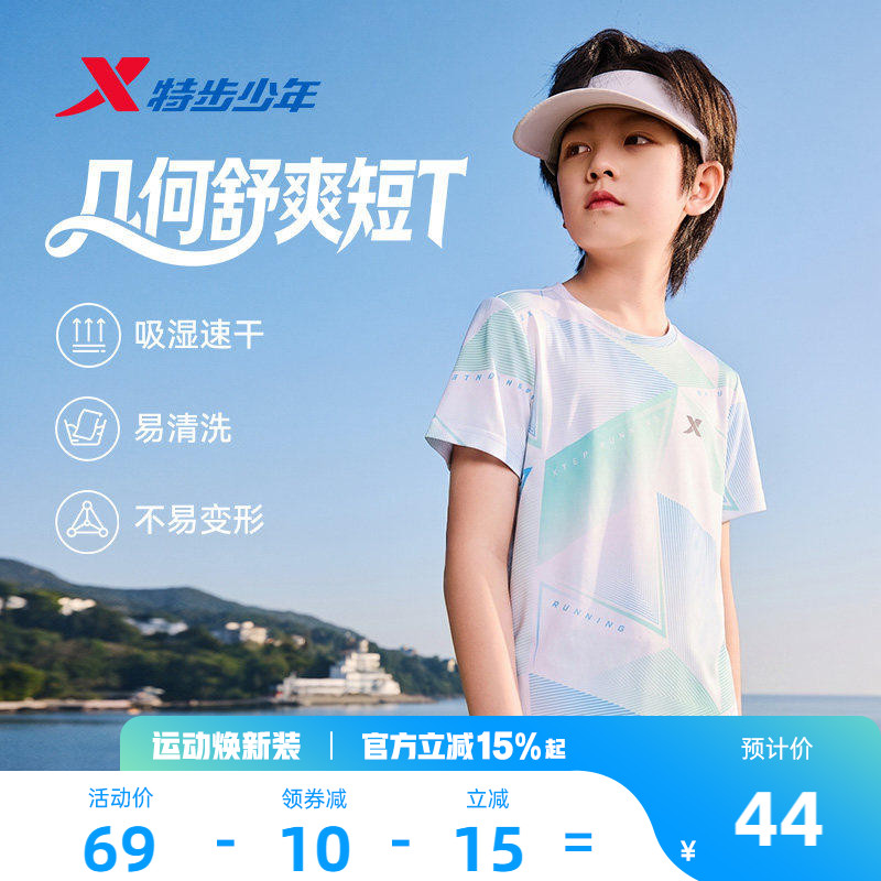 氢风|特步童装男童女童速干短袖T恤大童夏装2026新款儿童运动上衣