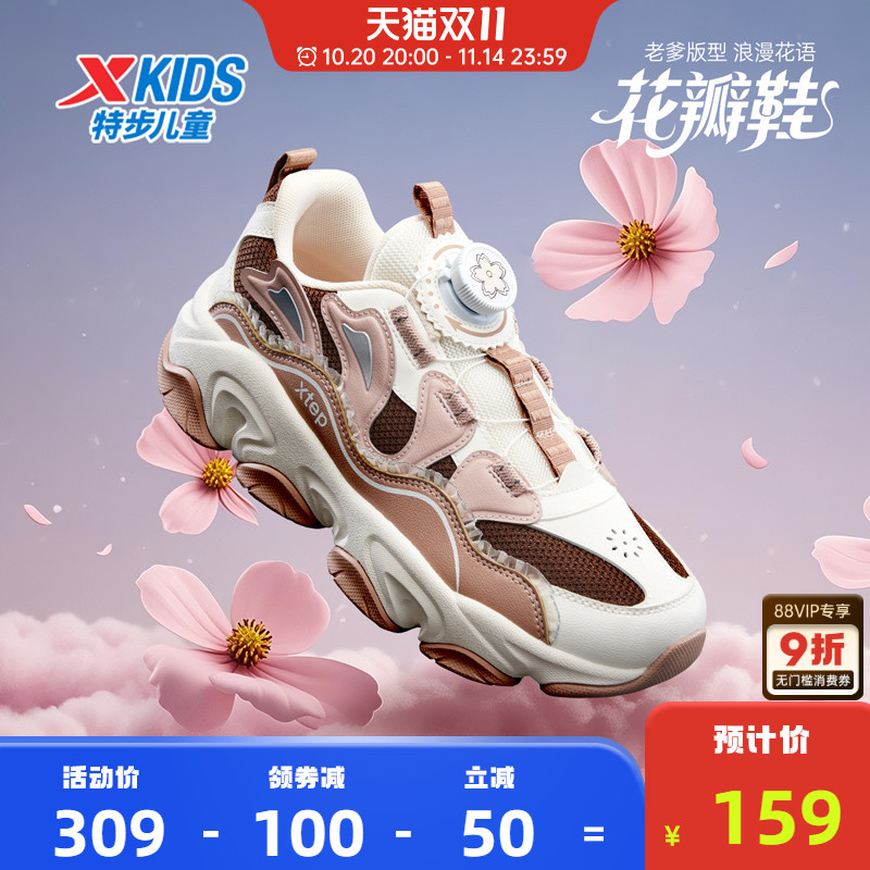 特步童鞋秋冬新款儿童运动鞋女童防滑耐磨鞋子大童旋转纽扣休闲鞋