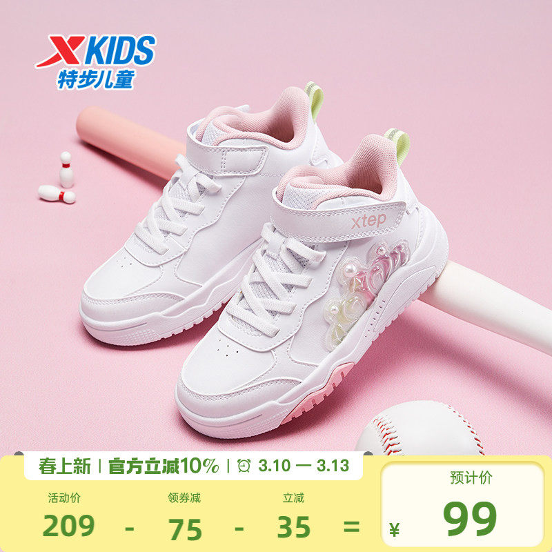 特步童鞋春季款儿童板鞋女生公主鞋女童运动鞋小童防滑耐磨休闲鞋