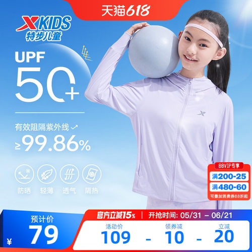 透气网眼物理防晒 儿童皮肤衣