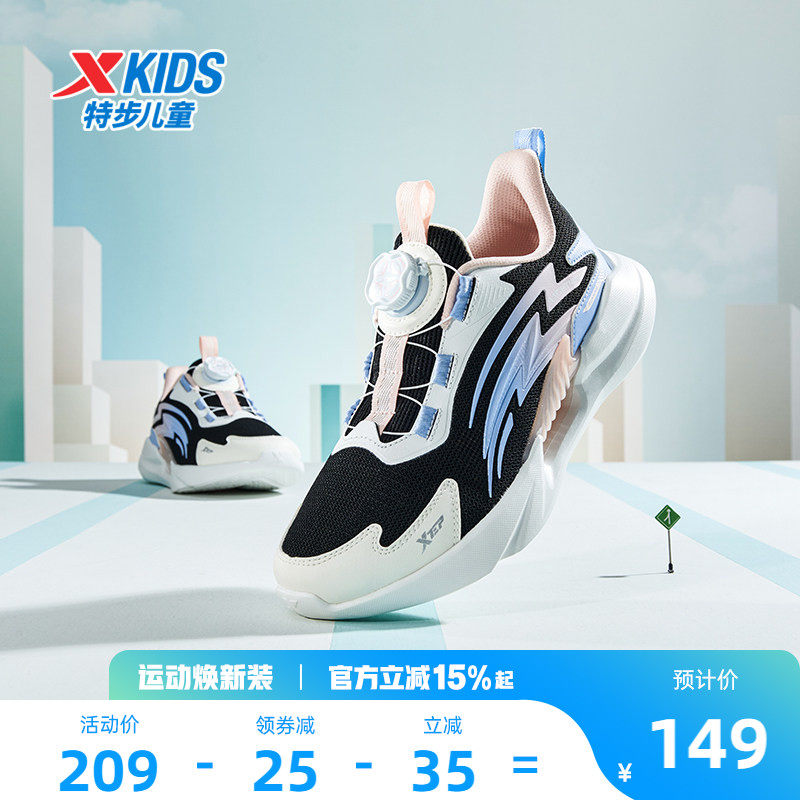 氢云|特步童鞋儿童跑步鞋春季网面透气女童运动鞋休闲大童鞋子