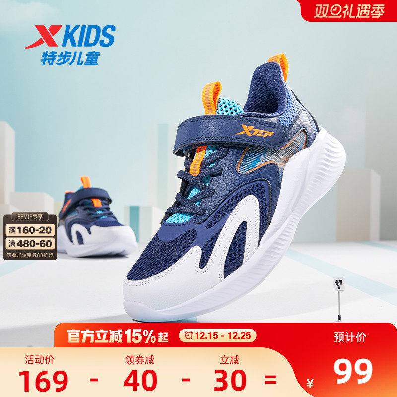 特步童鞋夏季新款男童网面透气儿童运动鞋子中大童防滑魔术贴跑鞋
