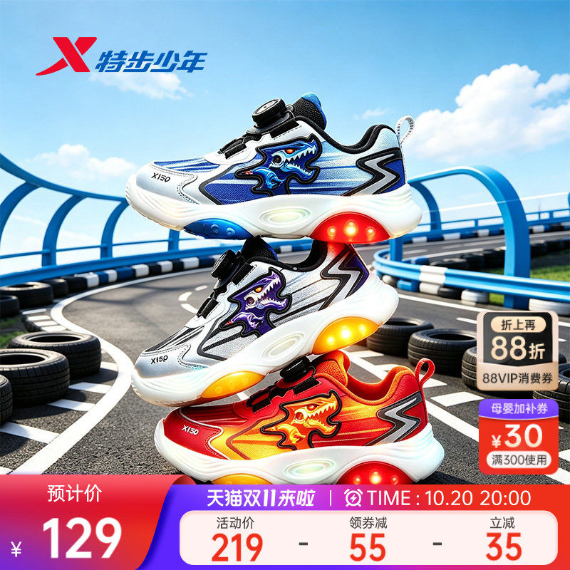 闪灯鞋|特步童鞋儿童运动鞋2026新款跑鞋休闲鞋男童小童潮酷鞋子