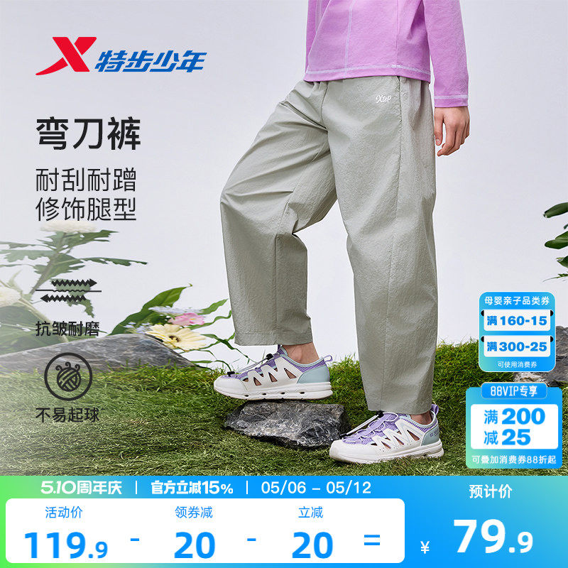特步童装女童薄款弯刀裤2026夏季新款儿童休闲裤子大童运动裤夏装