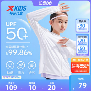特步童裝 戶外服透氣女童皮膚衣運動服 男童防曬衣兒童外套2025夏季