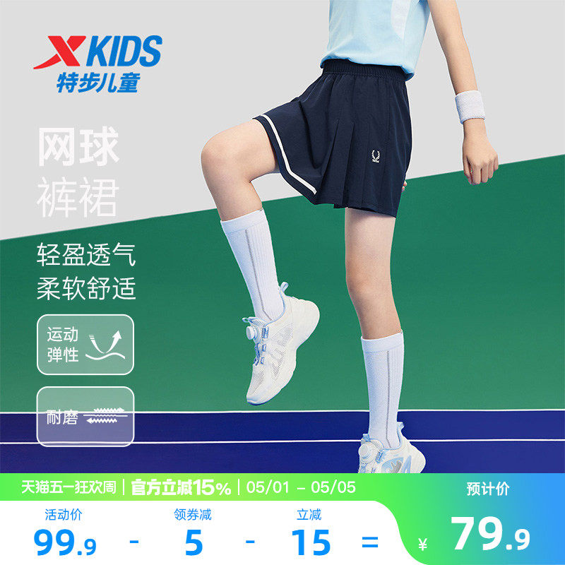 特步童装女童网球裤裙儿童耐磨短裙2026夏季新款学生运动裙子夏装