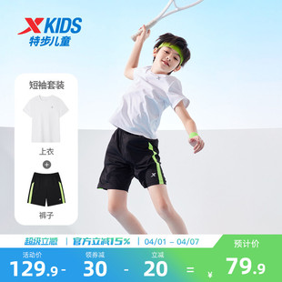2026夏季 特步童装 套装 运动2件套短裤 T恤夏装 儿童套装 男童短袖 新款