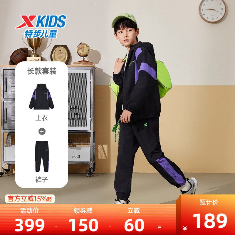 特步童装儿童拼色套装男童2025年新款中大童运动服春季夹克两件套