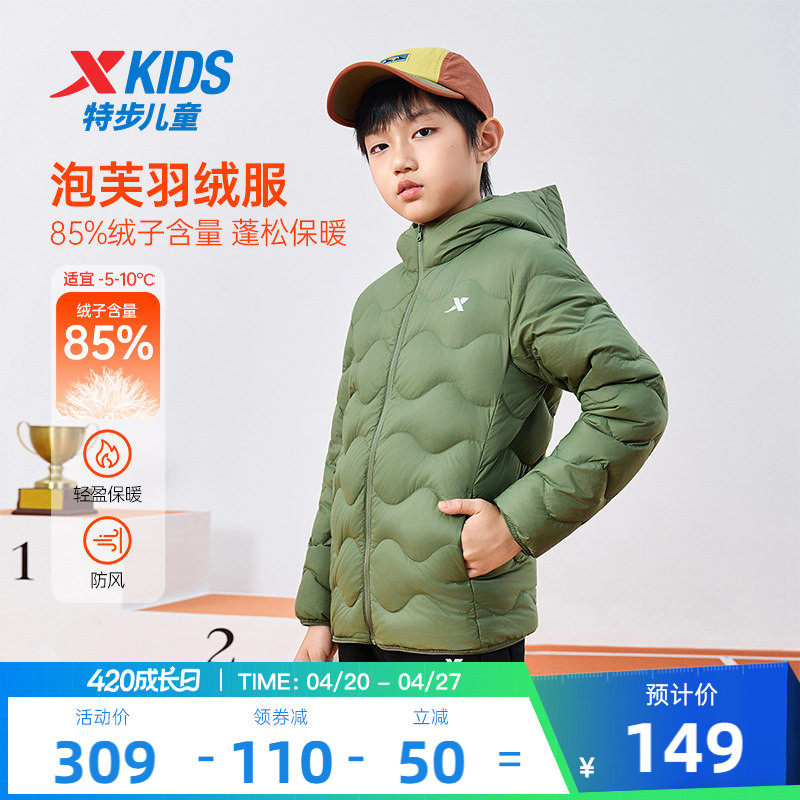 特步童装儿童绗缝轻薄款羽绒服2026年秋冬新款大童防寒服男童外套