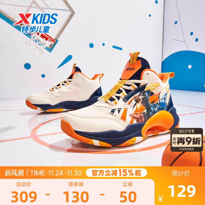 特步童鞋儿童篮球鞋男童鞋子2025新款女童鞋小学生球鞋男孩运动鞋