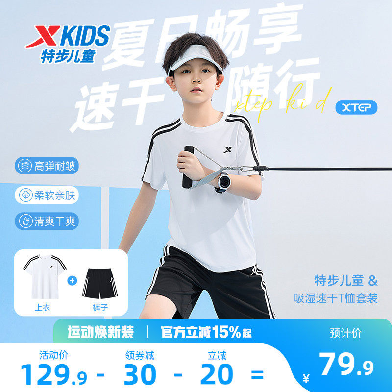 特步童装儿童运动套装2026年夏季新款男童短袖短裤两件套男孩夏装 - 实物图