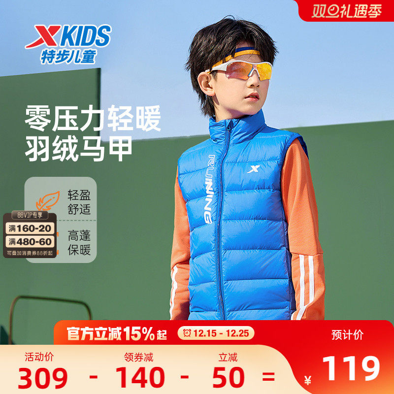 特步童装儿童轻薄羽绒马